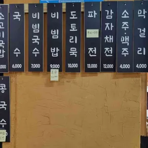 새목쉼터 리뷰 사진