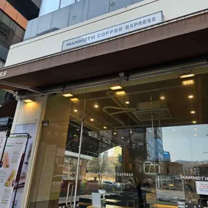 매머드커피 익스프레스 리뷰 사진