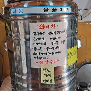 새목쉼터 리뷰 사진