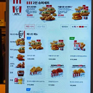 KFC 리뷰 사진