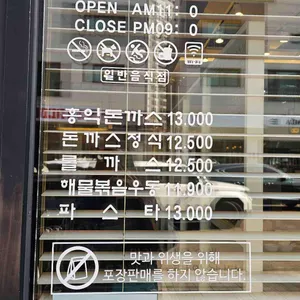 홍익돈까스 리뷰 사진