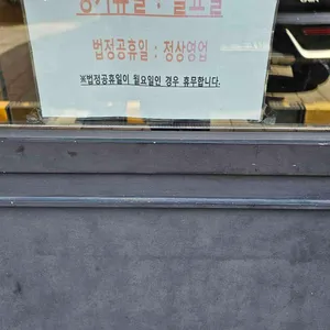 홍익돈까스 리뷰 사진