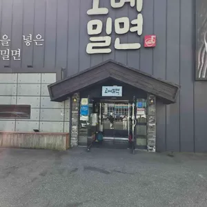 고메밀면 대표 사진