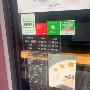 할리스커피 리뷰 사진