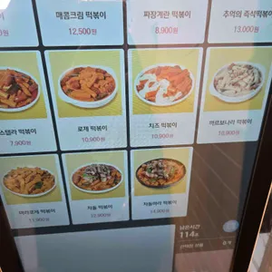 스텔라떡볶이 리뷰 사진