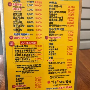 일품돼지국밥 리뷰 사진