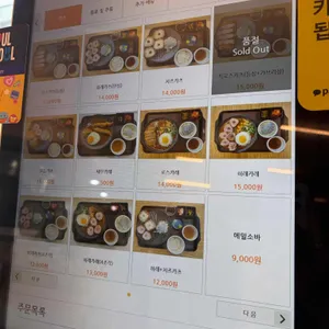 건행카츠 리뷰 사진