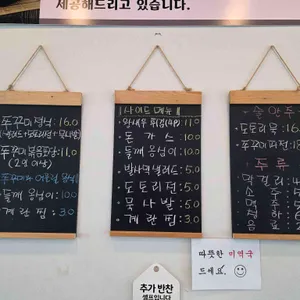 한소쿠리 쭈꾸미 리뷰 사진