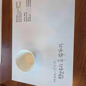 한소쿠리 쭈꾸미 리뷰 사진