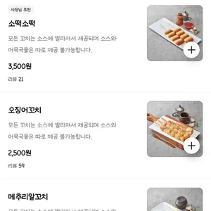 털보네 떡꼬치 리뷰 사진