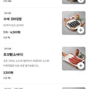 털보네 떡꼬치 리뷰 사진