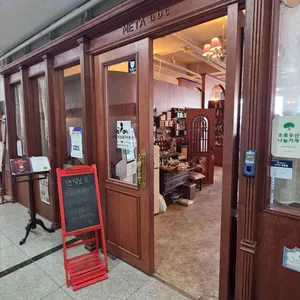 엔틱보꼬 리뷰 사진