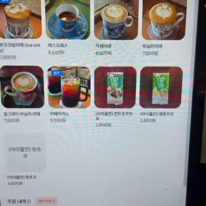 엔틱보꼬 리뷰 사진