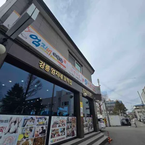 엄지네포장마차 대표 사진