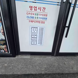 엄지네포장마차 리뷰 사진