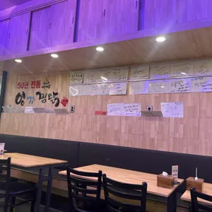 안동영가찜닭 대표 사진