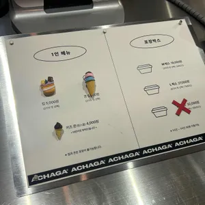 아차가 리뷰 사진