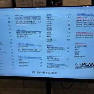 카페 플랜비 리뷰 사진