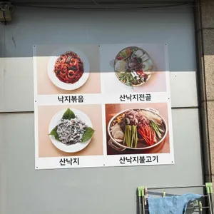 무교동홍낙 리뷰 사진