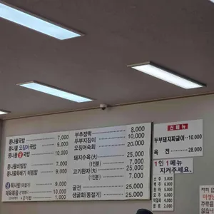 왕숙천전주콩나물국밥 리뷰 사진