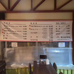 명인순대국 리뷰 사진