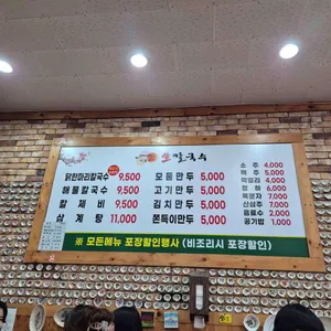 이가네생칼국수 리뷰 사진