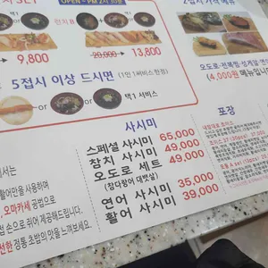 스시초이스 리뷰 사진