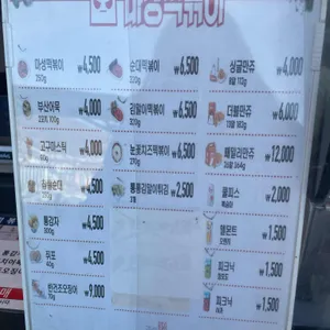 마성떡볶이 리뷰 사진