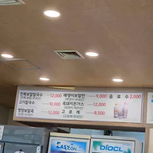 표선칼국수 리뷰 사진