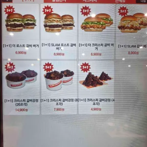 슬램버거 리뷰 사진