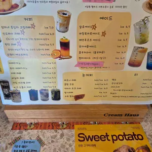 크림하우스 리뷰 사진