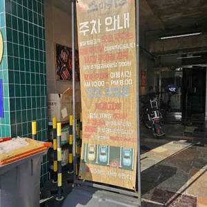 스미카츠 대표 사진