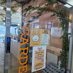 가드니아 리뷰 사진