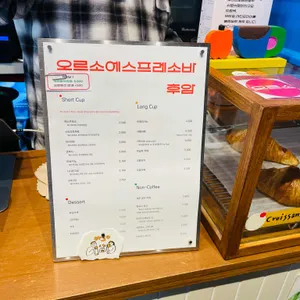 오르소에스프레소바 리뷰 사진