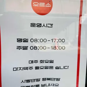 오르소에스프레소바 리뷰 사진