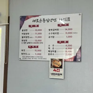 통일냉면 리뷰 사진