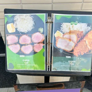 반도카츠 리뷰 사진