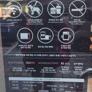 스타벅스 리뷰 사진