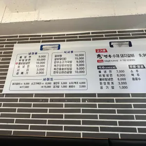 수면옥 리뷰 사진