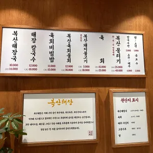 복산해장 리뷰 사진