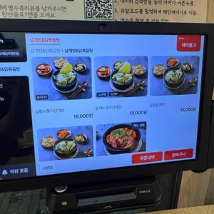 금복누룽지삼계탕 리뷰 사진