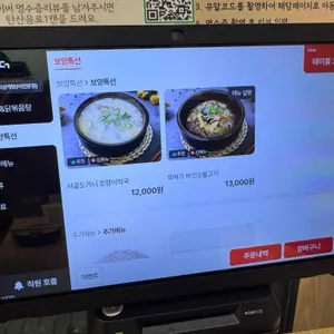 금복누룽지삼계탕 리뷰 사진