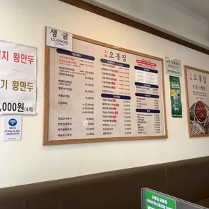 오봉집 리뷰 사진