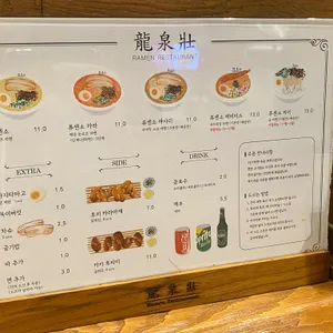 류센소 롯데백화점 리뷰 사진