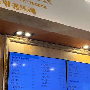 파파앤썬 by랑콩뜨레 리뷰 사진