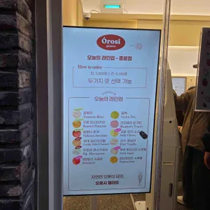 오로시젤라또 리뷰 사진