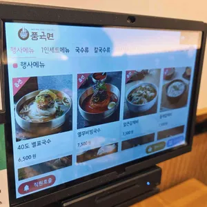 풍국면 리뷰 사진