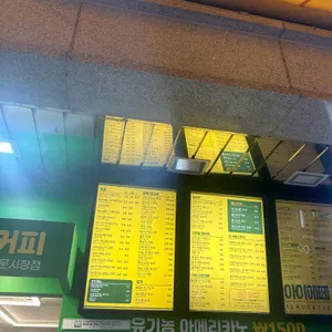 아이에떼커피 리뷰 사진