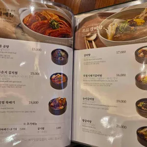 송추가마골 리뷰 사진