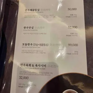 송추가마골 리뷰 사진